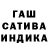ГАШИШ индика сатива Serfey Kazak