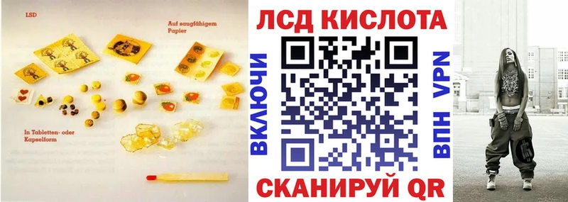 Лсд 25 экстази кислота  Купить  Ивангород 