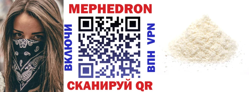 МЕФ mephedrone  Купить закладки  Ивангород 