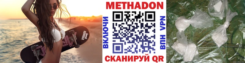 Купить  Ивангород  МЕТАДОН кристалл 